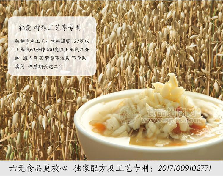 福羹燕麥王胚芽羅漢羹高端養(yǎng)生營養(yǎng)禮品全國招商