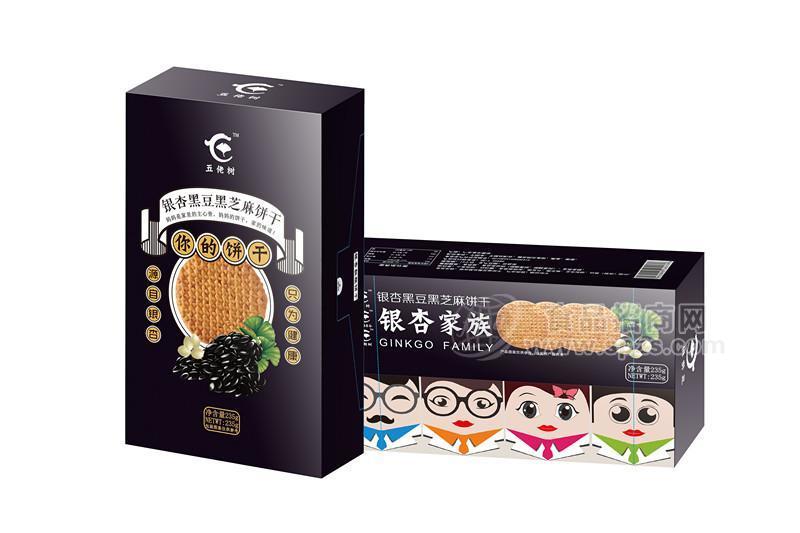 银杏黑豆黑芝麻饼干