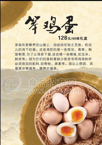 北京端午节礼品-野鸡蛋礼盒