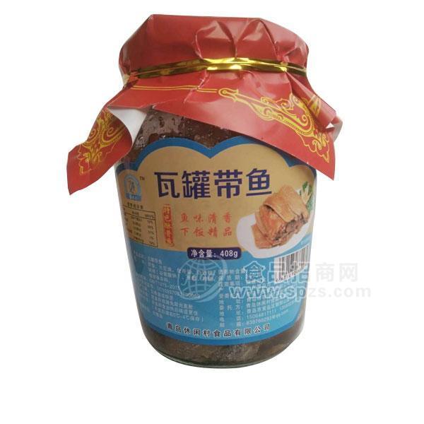 ·休闲村瓦罐带鱼特色酥骨鱼 鱼罐头408g 