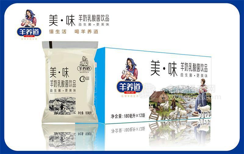 羊奶乳酸菌