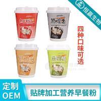 广州代餐粉oem 代餐粉加工 冲调食品固体饮料加工厂恒赢生物招商