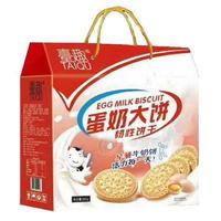 臺趣蛋奶大饼 韧性饼干 礼盒600g
