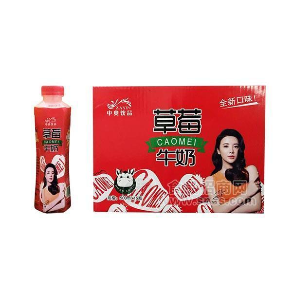 中奥饮品草莓牛奶饮料 500mlx15瓶
