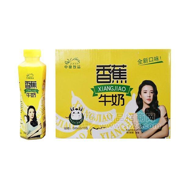 中奥饮品香蕉牛奶饮料500mlx15瓶