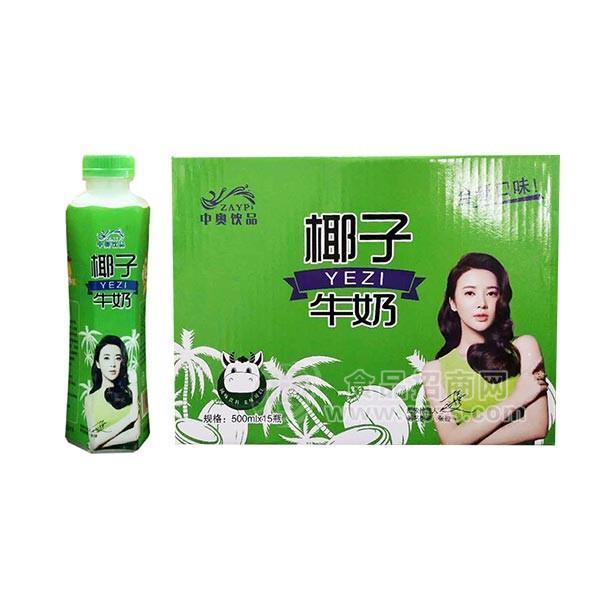 中奥饮品椰子牛奶饮料500mlx15瓶