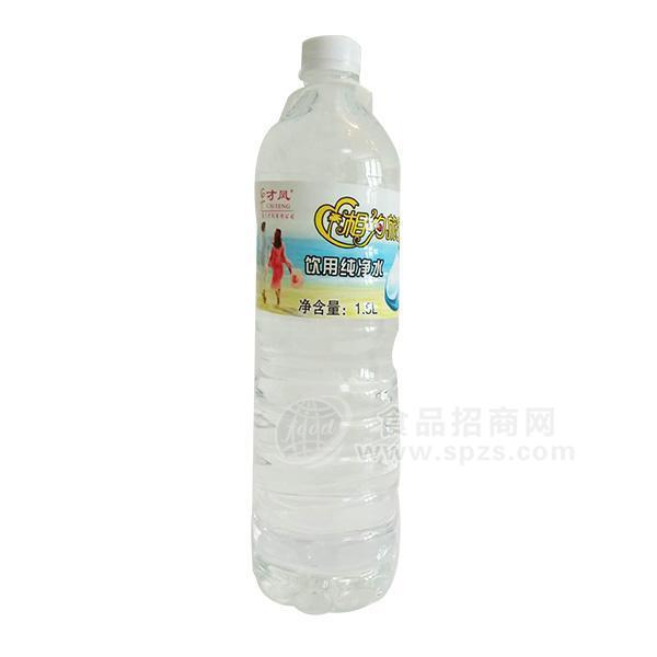 才鳳飲用純凈水1.5L