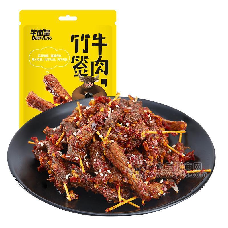 牛尚皇竹簽牛肉60g*50袋/箱