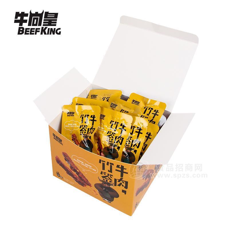 牛尚皇竹簽牛肉300g*12盒/箱招商