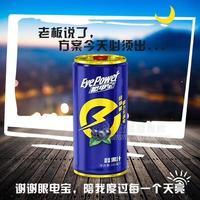 李紅珍 眼電寶 藍莓果汁 維生素飲料 罐裝