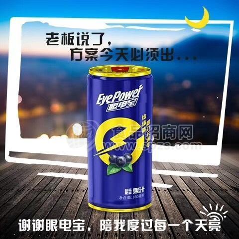 李红珍 眼电宝 蓝莓果汁 维生素饮料 罐装