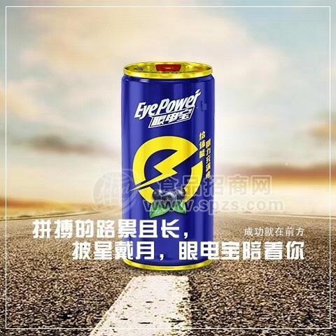 李紅珍 護(hù)眼能量飲料