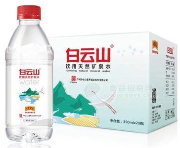 白云山飲用天然礦泉水350mlx20瓶