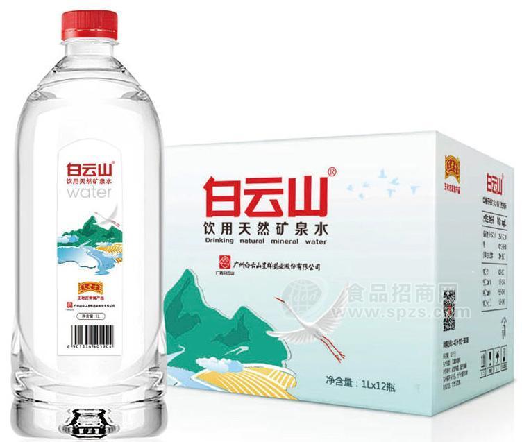 白云山飲用天然礦泉水1Lx12瓶