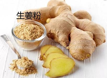 琦轩 姜粉 生姜粉 老姜粉 厂家直销