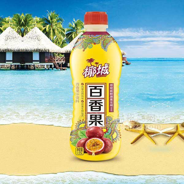·椰城百香果汁1.25L 