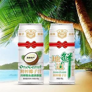 椰果世家鲜榨椰汁980g