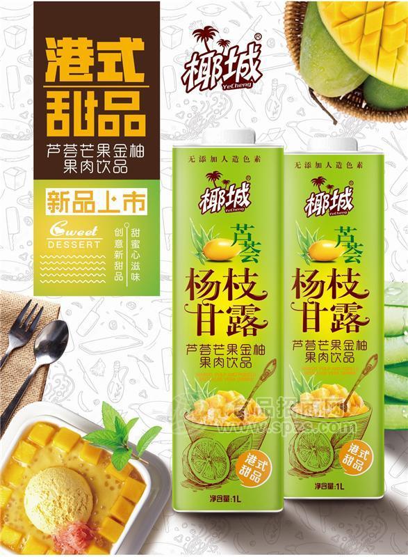 杨枝甘露 芦荟芒果金柚果肉饮品1L
