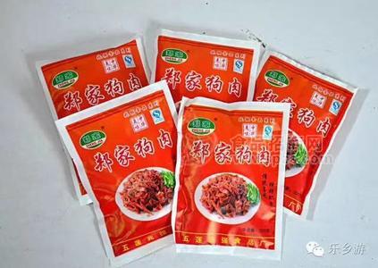 鄭家狗肉袋裝