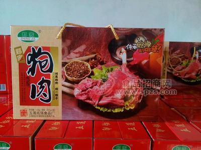 禮盒裝狗肉產(chǎn)品