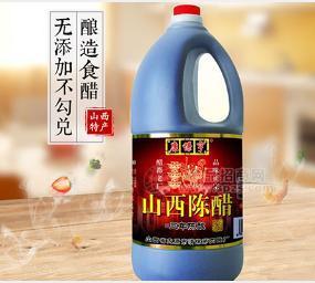 山西老陈醋