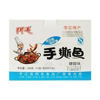 阿毛 手撕魚糖醋味休閑食品240g