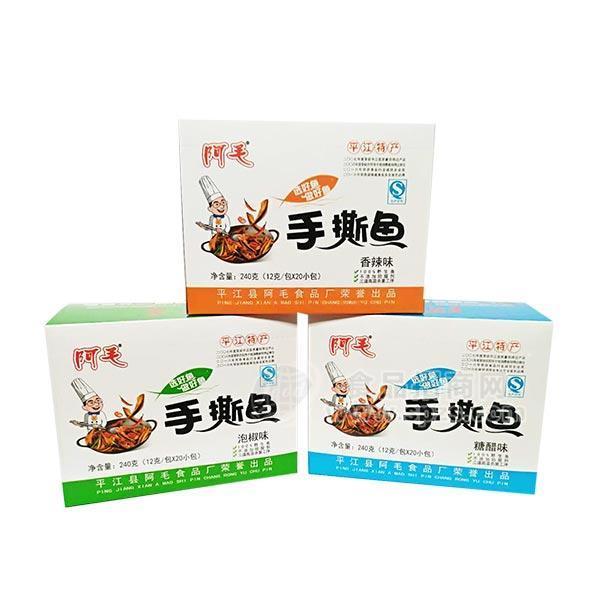 阿毛手撕鱼休闲食品平江特产240g