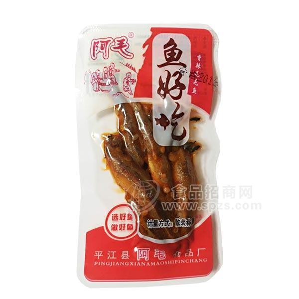 阿毛魚(yú)好吃休閑食品散稱(chēng)