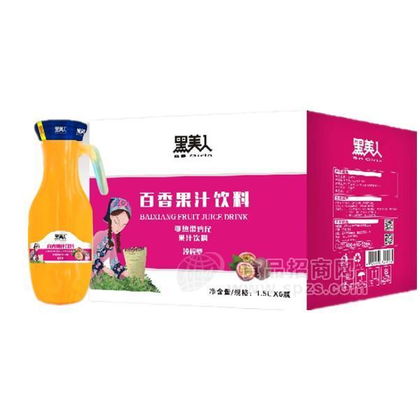 黑美人 百香果 果汁飲料 1.5Lx6瓶