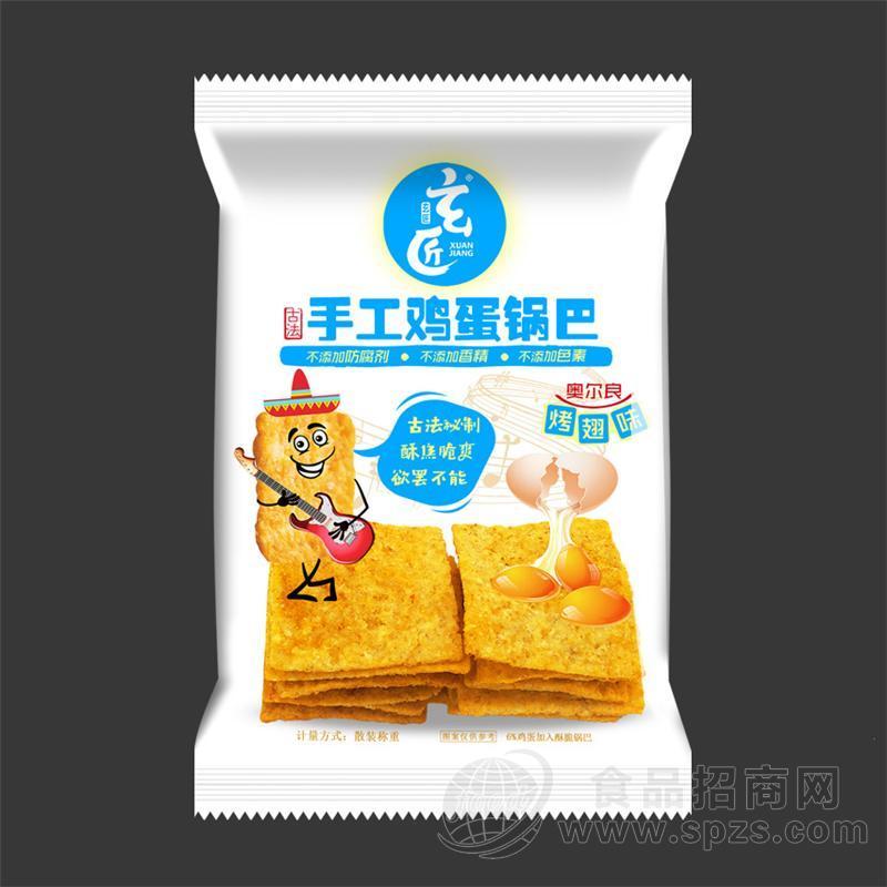 【爆款】散称手抓包 【玄匠-手工鸡蛋锅巴】  10斤/箱  奥尔良烤翅味 专注古法锅巴25年