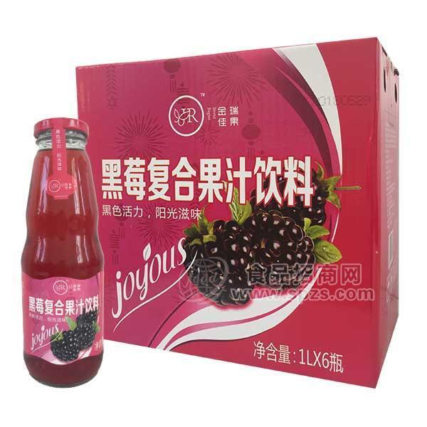 金瑞佳果黑莓復(fù)合果汁飲料1Lx6瓶