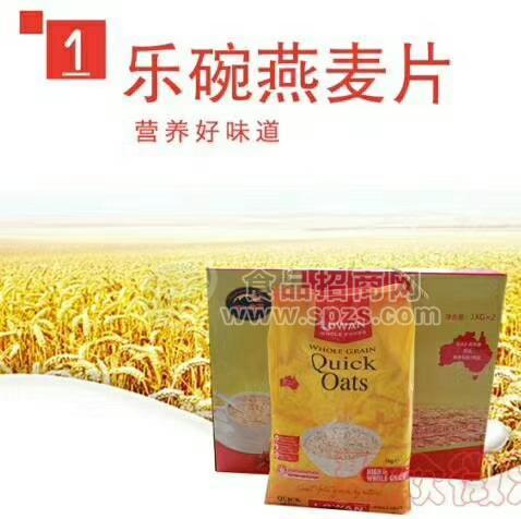 lowan燕麥片招商
