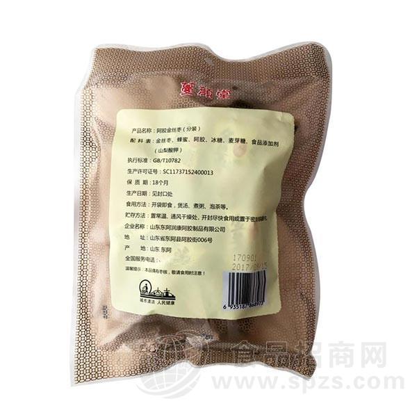 阿胶金丝枣休闲食品 