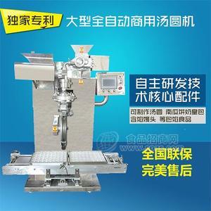 广西玉林速冻汤圆机自动成型排盘机 自动汤圆机 包馅汤圆机招商