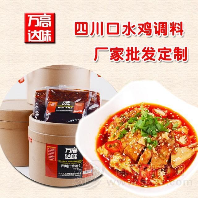 口水鸡调料代加工贴牌生产批发厂家