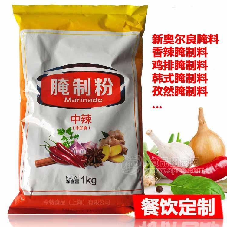 腌制料批發(fā)_腌制料工廠_腌制料代加工_腌制料定制_今特食品