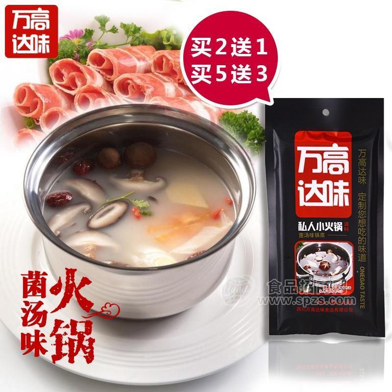 旋转小火锅前景如何 开小火锅店怎么选好底料？