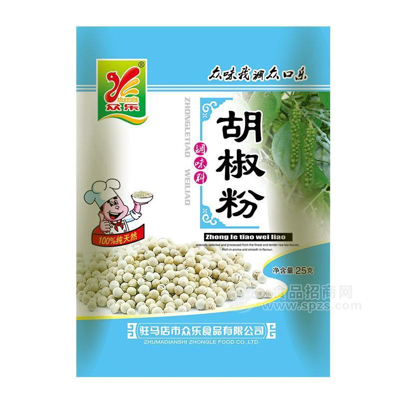 眾樂胡椒粉調(diào)味料25g