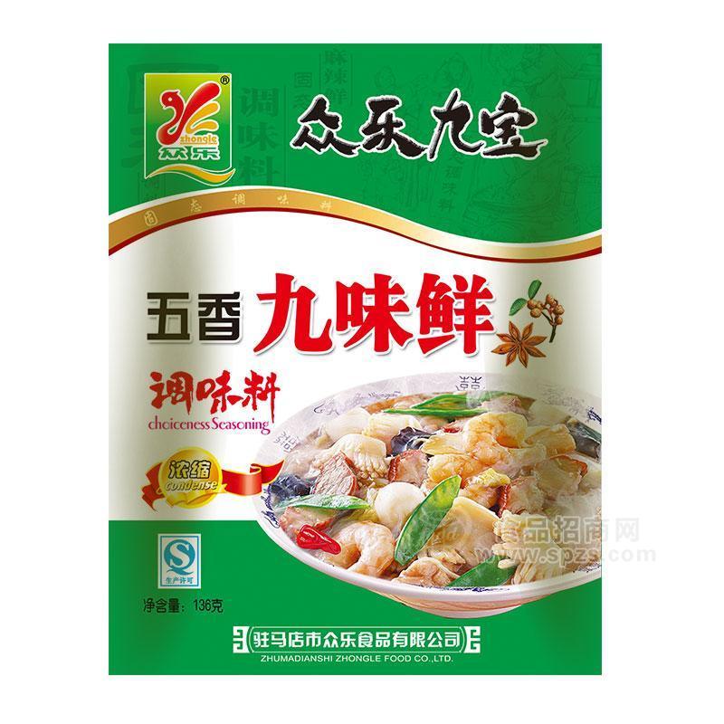 眾樂五香九味鮮調(diào)味料136g