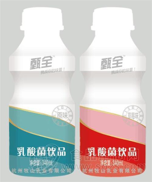 甄全乳酸菌
