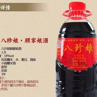 八珍娘 月子酒 娘酒 客家黄酒 糯米酒 2.2L家庭装招商