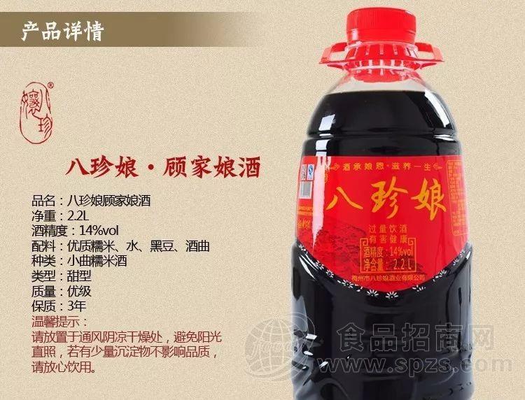 八珍娘 月子酒 娘酒 客家黄酒 糯米酒 2.2L家庭装招商
