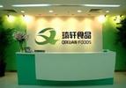 东莞市琦轩食品有限公司