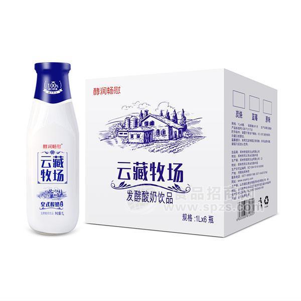云藏牧场酸奶（蓝莓味）1Lx6瓶