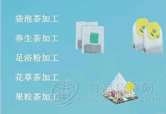 袋泡茶加工 养生茶加工 花草茶加工 果粒茶加工
