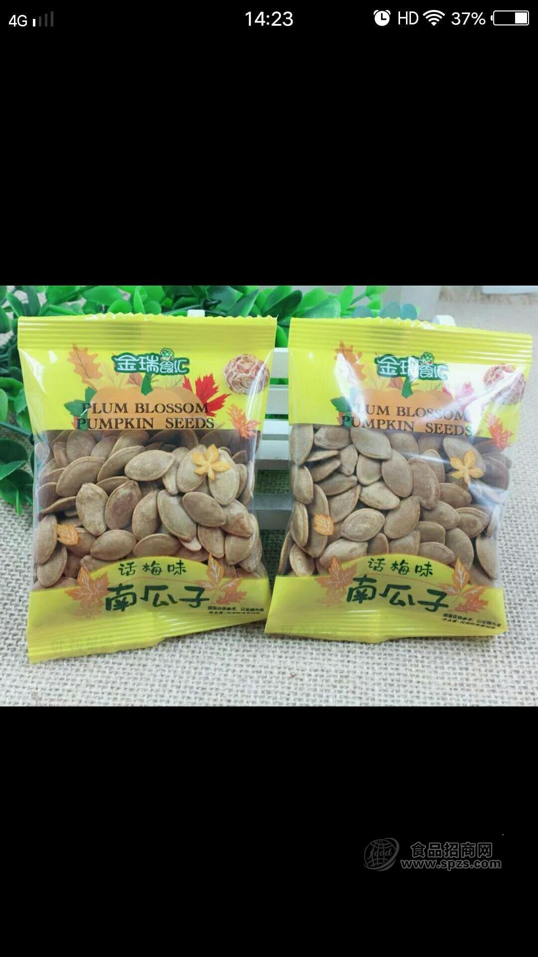 話梅味南瓜籽