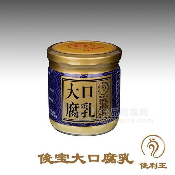 ·俊利王俊宝大口腐乳调味品330g 