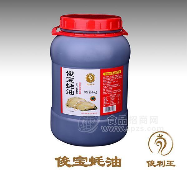·俊利王俊宝耗油调味品 6kg 