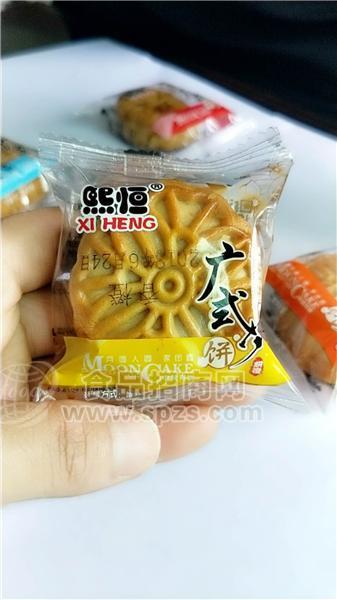 熙恒香橙味小月餅