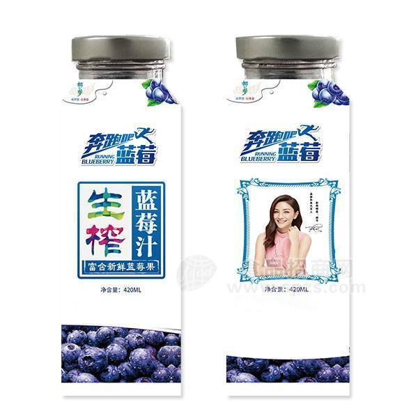 生榨藍莓汁 果汁飲料 420mL